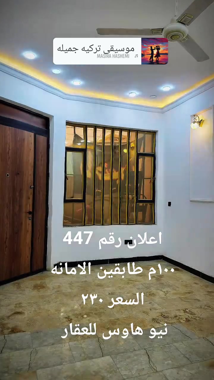 الامانه • ١٠٠م • للبيع