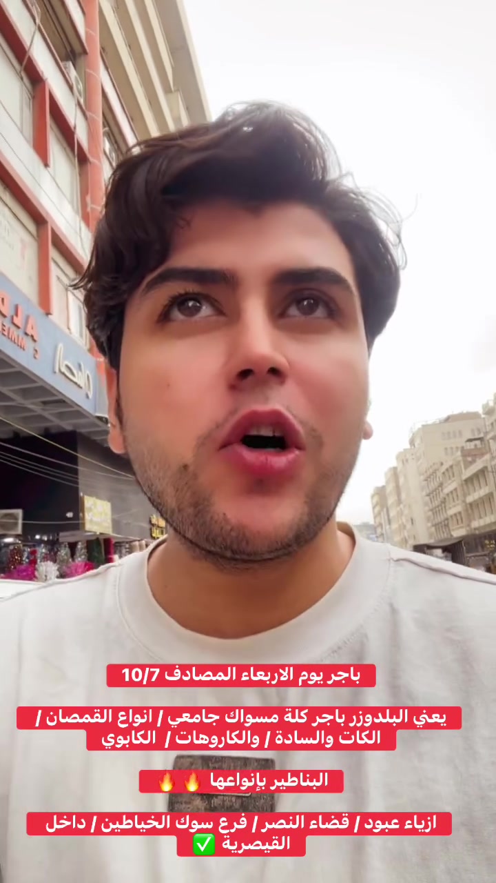 بضاعة جديدة • قمصان وبنطرون • ازياء عبود