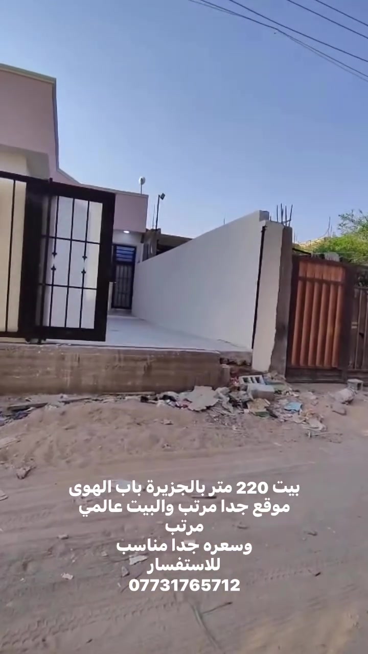 شط العرب الجزيره باب الهوى • ٢٢٠م • طابو صرف زراعي