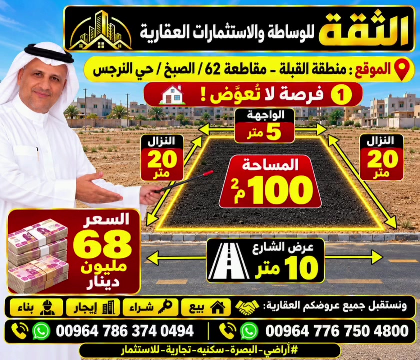 القبلة • ١٠٠م • واجهه ٥م
