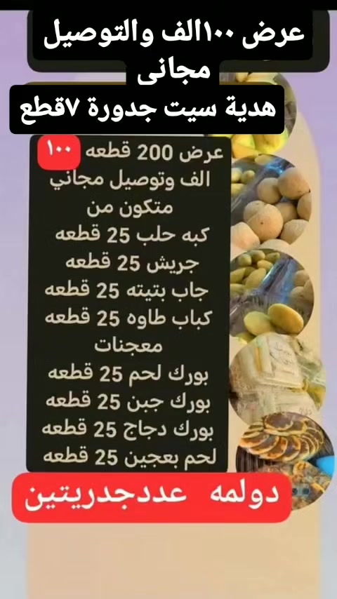 عرض ١٠٠الف والتوصيل مجاني مع هدية سيت جدورة نوع راقي يبدا من حجم ٢٨ الى ١٨ للحجز واتسا ***********
