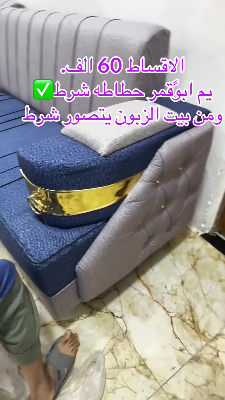 الاقساط  يمنا بدون مقدمه وبسعر النقد بدون تحميل ✨ عرض خاص 🥰  مقاعدً بلوك اسود
وجوانب بلوك اسود
الهيكل خشب جام روسي ابيض
معملنا الخاص 

احجز الآن ديوان حرف L بـ 10 مقاعد + 4 كوشات هدية فقط بسعر 450الف دينار!

واذا #قسط_60_الف_بدون_مقدمه🥰

📌 رقم الهاتف: ***********

***********

او زياره موقعنا🕹️✍🏻
ابو قمر. 🌓 
للاثاث المنزلي 

الرمادي سده البوعلوان مقابل مطعم كرم دليم ومقابل كازينو السفينه

🔹 تصميم أنيق: مقعد بلوك أسود مع خشب جام روسي فاخر

🔹 خدمة توصيل متوفرة بغداد وجميع محافظات العراق بأسعار مناسبة

⚡ لا تفوت الفرصة.. الكمية محدودة! ⚡

وهاي صفحتنا ع تيكتوك. بيها كافه العروض

https://www.tiktok.com/@mohammadalaubaidi?_r=1&_t=ZS-93kHwvrYX5w
