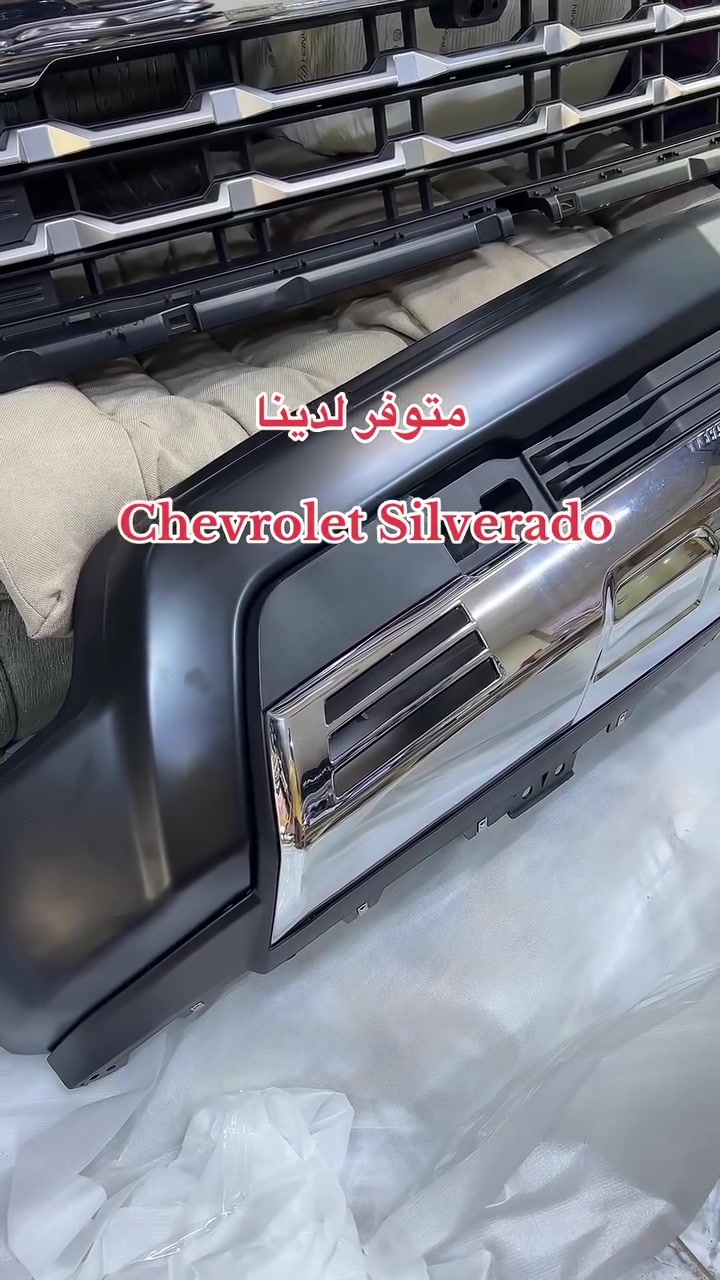 شيفروليه سيلفرادو • كت • كوت الصناعية