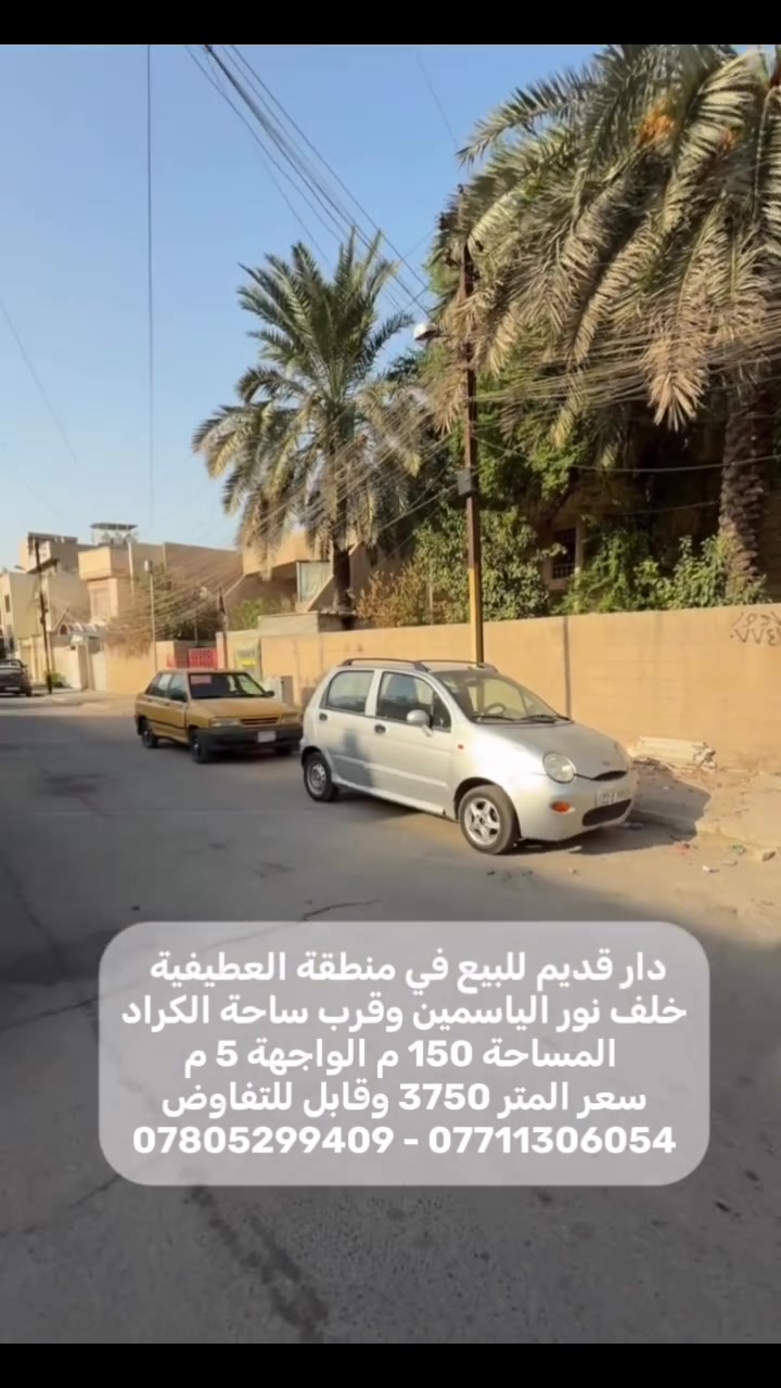 العطيفية • خلف نور الياسمين • ١٥٠م