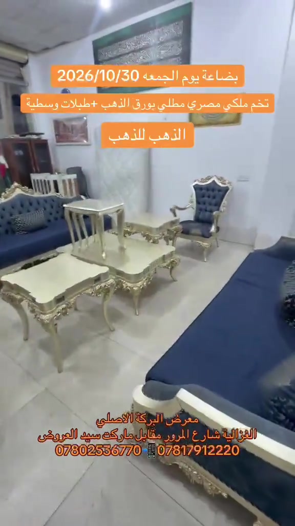 تخم ملكي مصري • مطلي ورق ذهب • طبلات وسطية