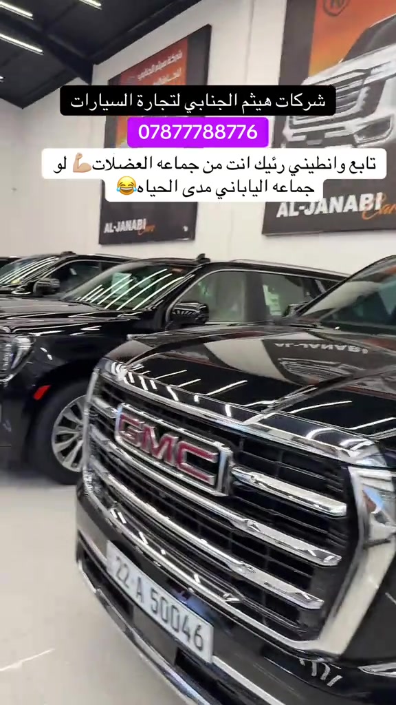 #الشعب_الصيني_ماله_حل😂😂 #تيوتا_شعار_لايعرف_القانون🔥🖤💪 #CapCut #سيارات_فخمة #العراق🇮🇶❤️ 

نص مكتوب في الصور:
- شركات هيثم الجنابي لتجارة السيارات *********** تابع وانطيني رئيك انت من جماعه العضلات💪 لو جماعه الياباني مدى الحياه😂