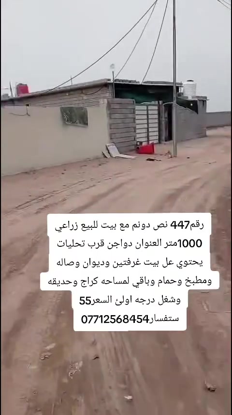 دواجن قرب تحليات • ١٠٠٠م • غرفتين