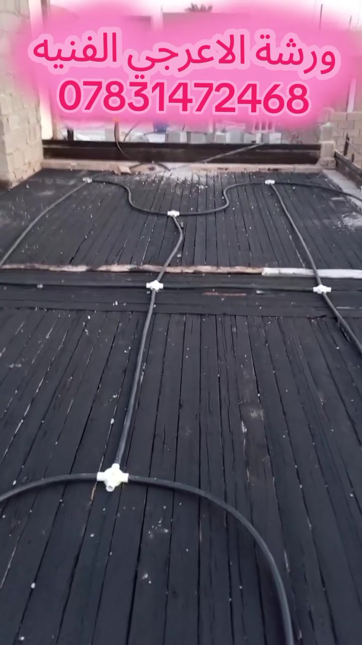 ورشة الاعرجي الفنيه
تم بحمدلله🤲نشر كهربائيات منزل في منطقة الجمعيه ....

وبسعر مناسب جدااا💵
ومواعيد مظبوطه.. ⌚
ودقه في العمل… 💪
وسرعه في الانجاز… 🔌
كادر نشر… ☺️
گادر حفررررر💪💪
گادر تسليك وربط😍😍.. ✌️
***********..
اوعلخاص
