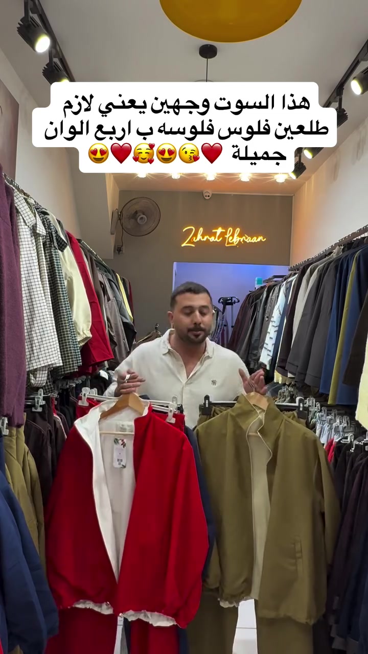 سوت وجهين • مقاسات ٣٨-٤٨ • ٤ ألوان