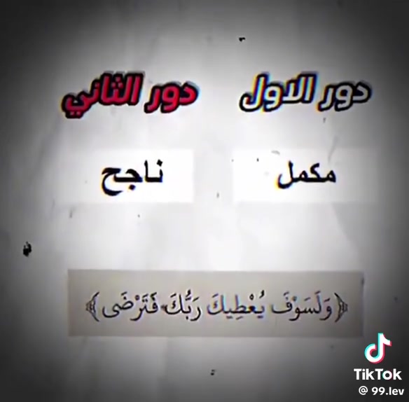 نجاح احد طلابي من صف ثالث متوسط نسبه نجاحي كل سنه ١٠٠٪
