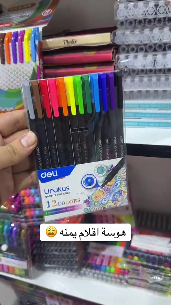راسلونه واتساب لخاطر الله 🥲😩  تتوفر لدى مكتبه السيد +توصيل متوفر لباب البيت  ________________________________ الملازم والقرطاسيه  ولعب الاطفال  ______________________________________ العنوان :بغداد مدينه الصدر بداخل سوك الكياره فرع المكاتب  مكتبه السيد عدنان بادارة سيد عدنان  للتواصل والاستفسار واتساب*********** *********** *********** ___________________________________ او انستقرام hd_were #fy #tiktok #unfrezzmyaccount #foryou #viral 
