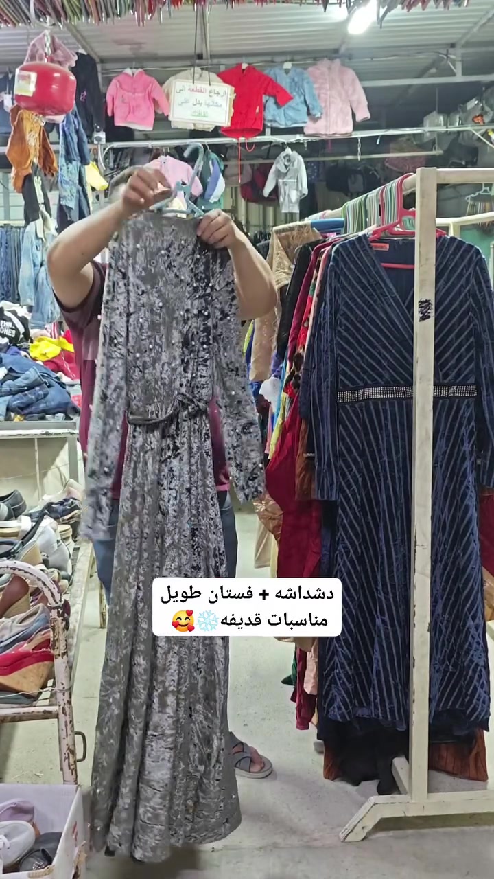 فتح الأن
 دشداشه + فستان طويل مناسبات  
شتوي قديفه
يتوفر جميع القياسات 
درجه أوله فووول نظيف 🥰❄

عنوان المحل موصل الايسر / شقق الخضراء مدخل فرع طرشي المذاق خلف جامع المحسنين *********** محلات طارق باله

متابعه وتفاعل للصفحه طارق باله 1  ليصلكم كل ما هوا جديد 

متابعه تيكتوك ❤  tiktok.com/@tareq_ali89
