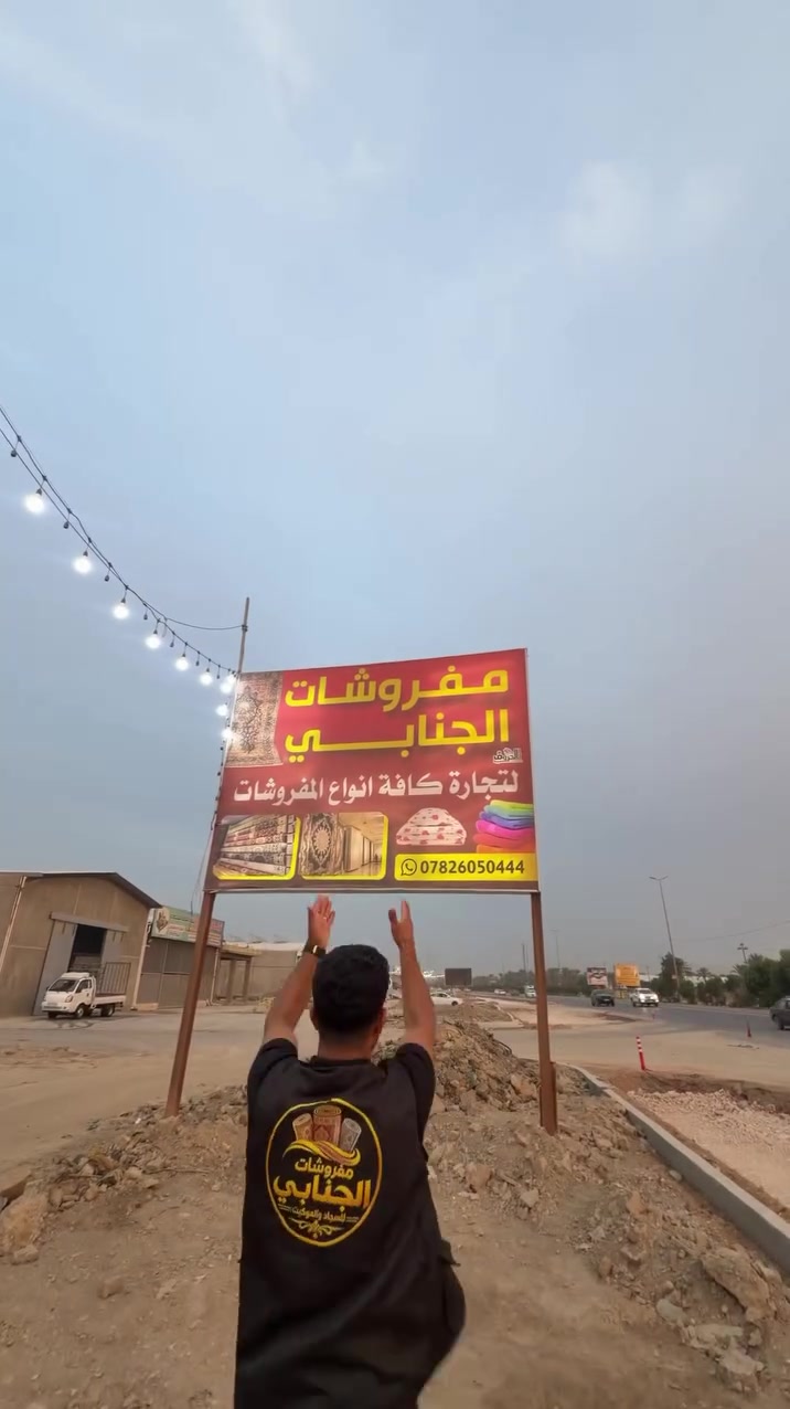 مفروشات الجنابي • فخامة • أناقة