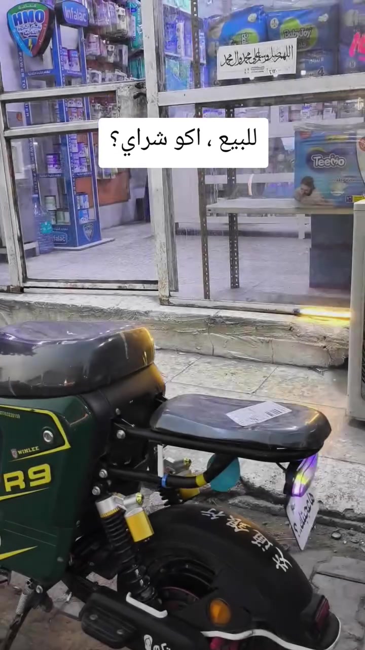 مستعجل على بيعتها كلش  دراجة شحن R9 مديل 2026 اصدار جديد دراجة صار اقل الشهر طالعه من المعرض نضيفة شرط الفحص كهربائيات  كلهن شغالات بطارياتهة جدد كلشش السعر 475 بيهة مجال حگ الجية العنوان قضاء الدير ***********
