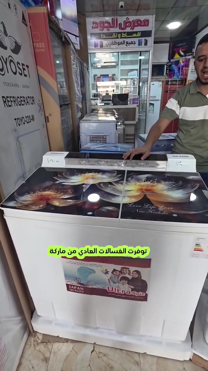 عرض خاص بسعر جملة
غسالة هياشي 13كيلو180الف 
غسالة نونيفا 13كيلو 195الف 
بضمان سنه حقيقي 
يوجد خدمة توصيل لجميع المحافظات العراق 
لعنوان موصل حي القاهره مجاور عمارت 
***********
***********
