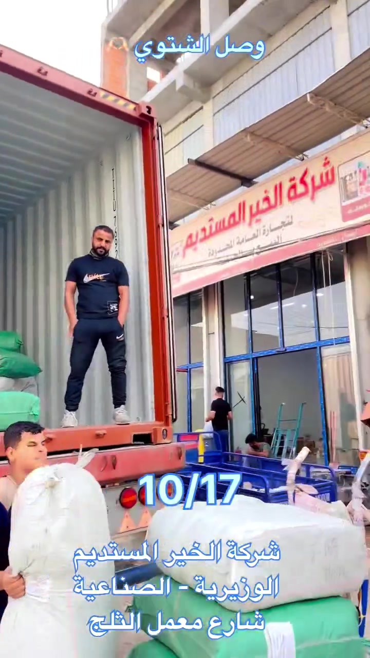 الوزيرية • الصناعية • شارع معمل الثلج