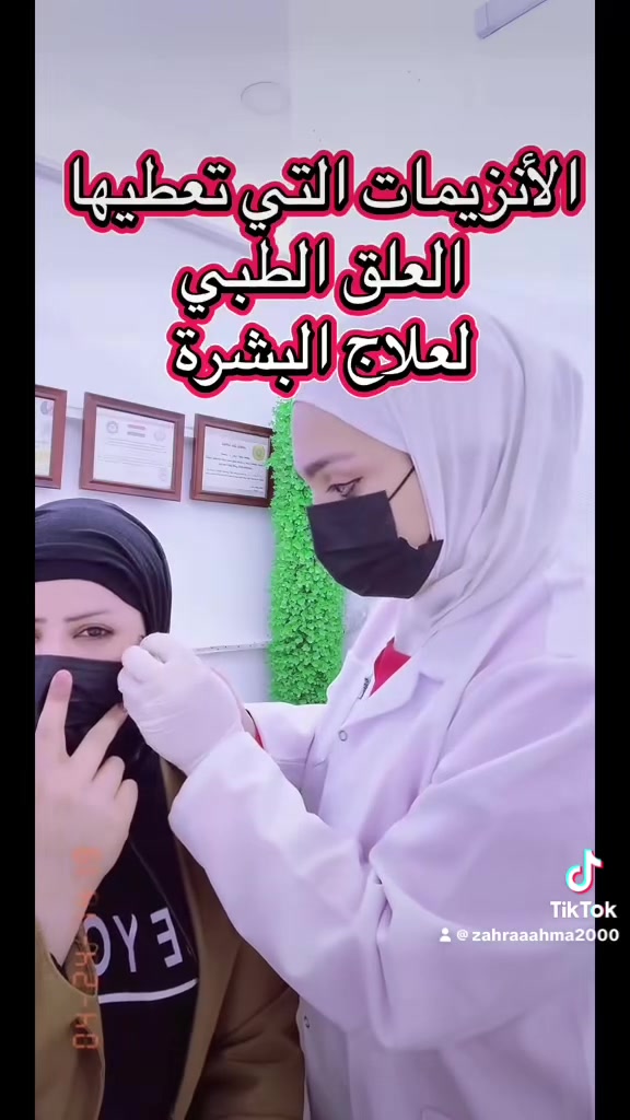 🌿 د. زهراء أحمد 🌿
أخصائية الطب البديل والتكميلي
تدريسية في جامعة بغداد

🔹 حاصلة على الماجستير والدكتوراه في الطب البديل.
🔹 خبرة في العلاجات الطبيعية والتكميلية.
🔹 أقدم خدمات:

* العلاج بالعلق الطبي.
* الحجامة.
* الوخز بالإبر الصينية.
* لسع النحل.
* العناية بالبشرة والشعر بطرق طبيعية.

رسالتي هي تقديم رعاية صحية قائمة على العلم والخبرة، مع الاهتمام بكل مراجع وفق حالته الصحية وبأعلى معايير الجودة.

📍العنوان:  الأنبار عنه مقابيل المستشفى 
الفرع الاخر بغداد – المنصور
📞 للحجز والاستفسار***********
