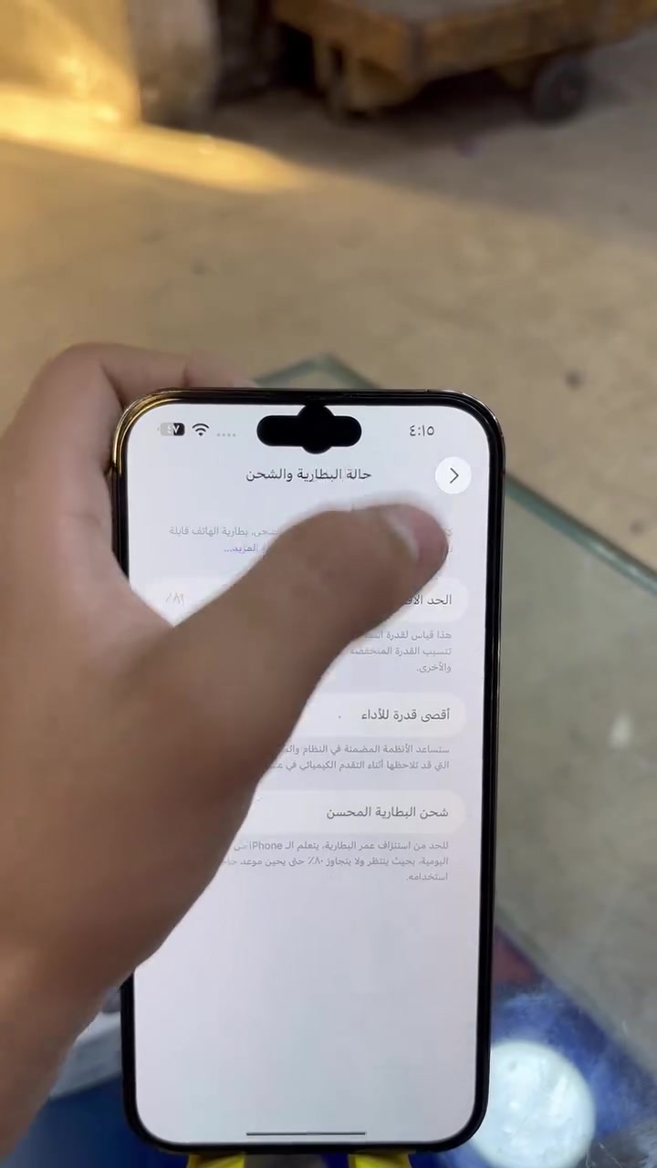 ايفون 14 برو ماكس • ٢٥٦ • شاشة مبدلة