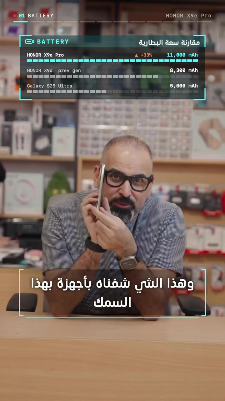 هونر X9e Pro • حجز مسبق • هدية ساعة