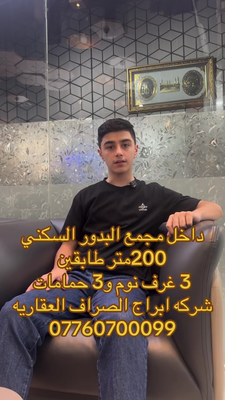 مهدي من شركه ابراج الصراف العقاريه
