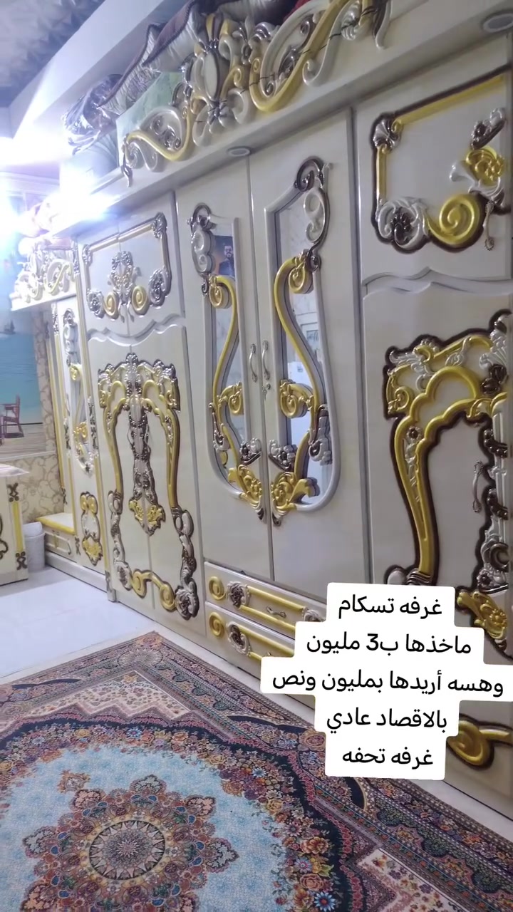 مليون ونص وبيه مجال
الاستفسار
سوق الشيوخ العكيكه موجود 
***********
