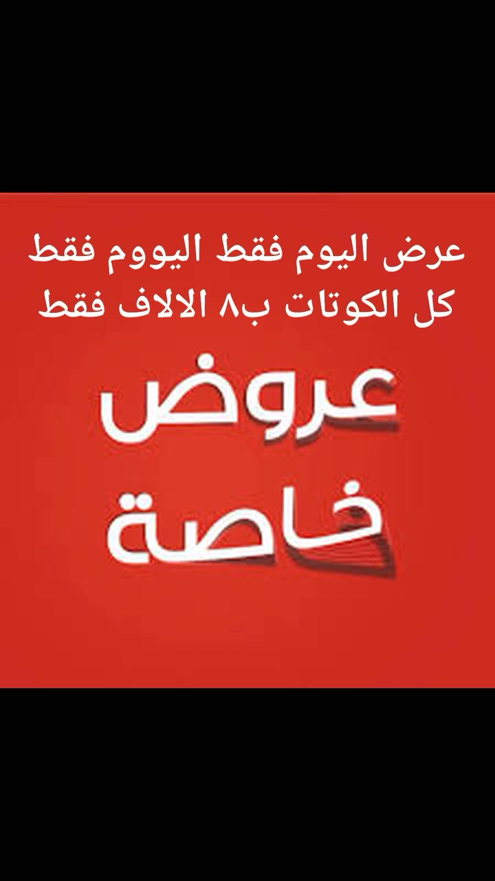 كوتات • ملابس أوروبية • عرض اليوم