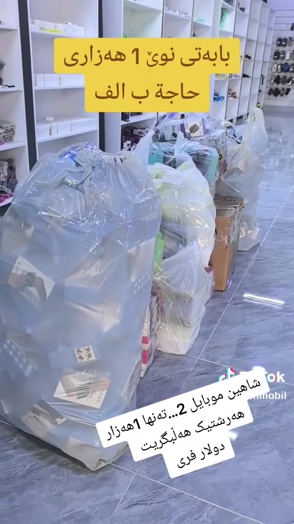 كالار • سوق هرزان • الكترونيات