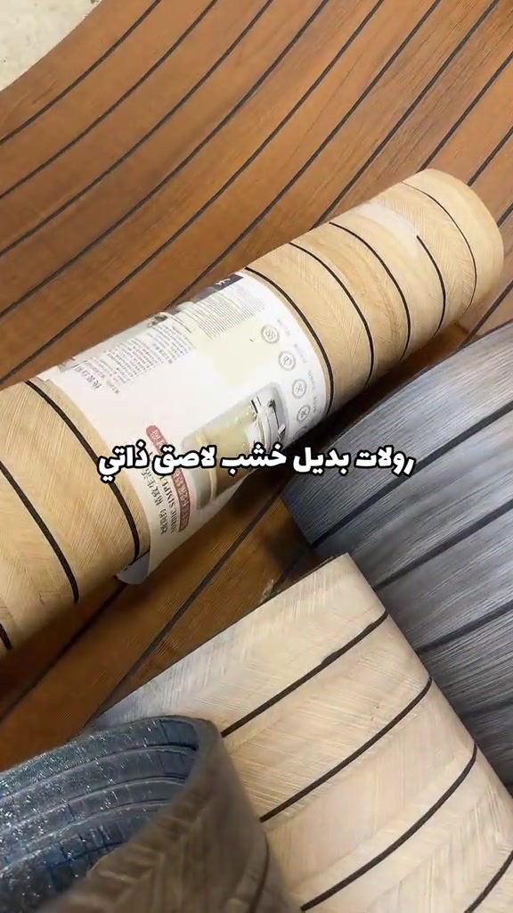 رولات بديل خشب لاصق ذاتي  15 الف 3 m * 60 cm # العنوان الـ صليخ  📍بالقرب من مركز تسوق المدينه المنوره  📍مجاور لمحل الحسن للاناره وعلوة بغداد  🔛 ( متواجدين طول ايام الاسبوع )  *********** ☎️ #ديكورات #مودرن #*********** #بديل_الخشب 
