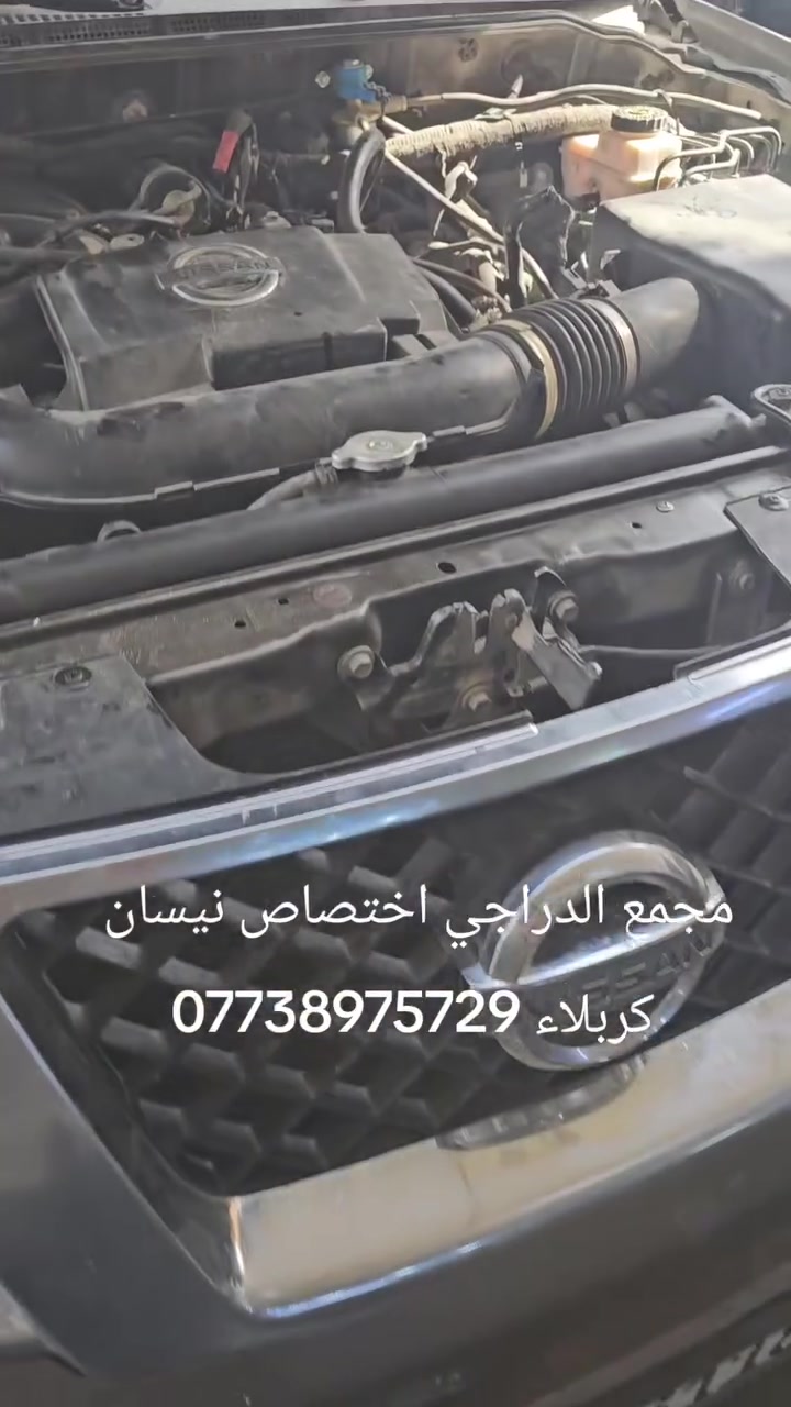 نيسان • صيانة وتشخيص • كربلاء