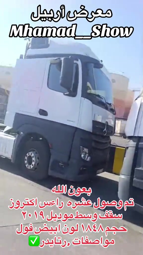 ١٠ راس • اكتروز ٢٠١٩ • معرض أربيل