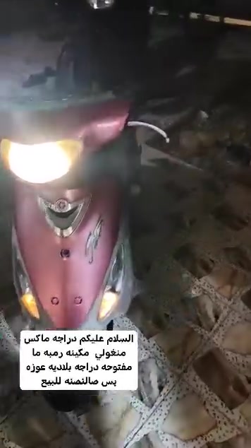 ماكس منغولي • مكينة ما مفتوحه • بلاديه