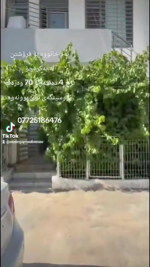 للبيع • عقار • به كره جو