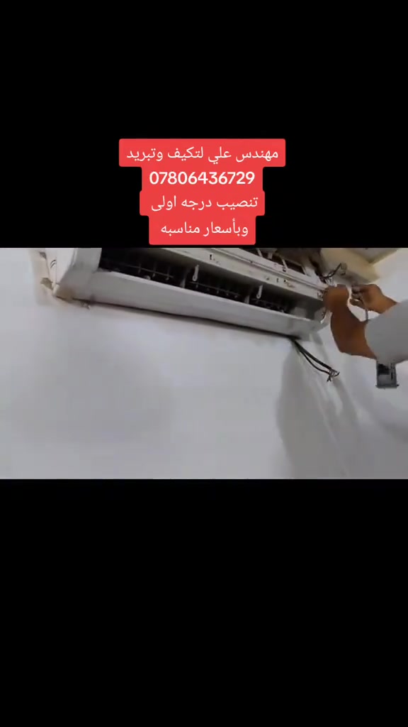 تكييف • صيانة سبالت • ضمان
