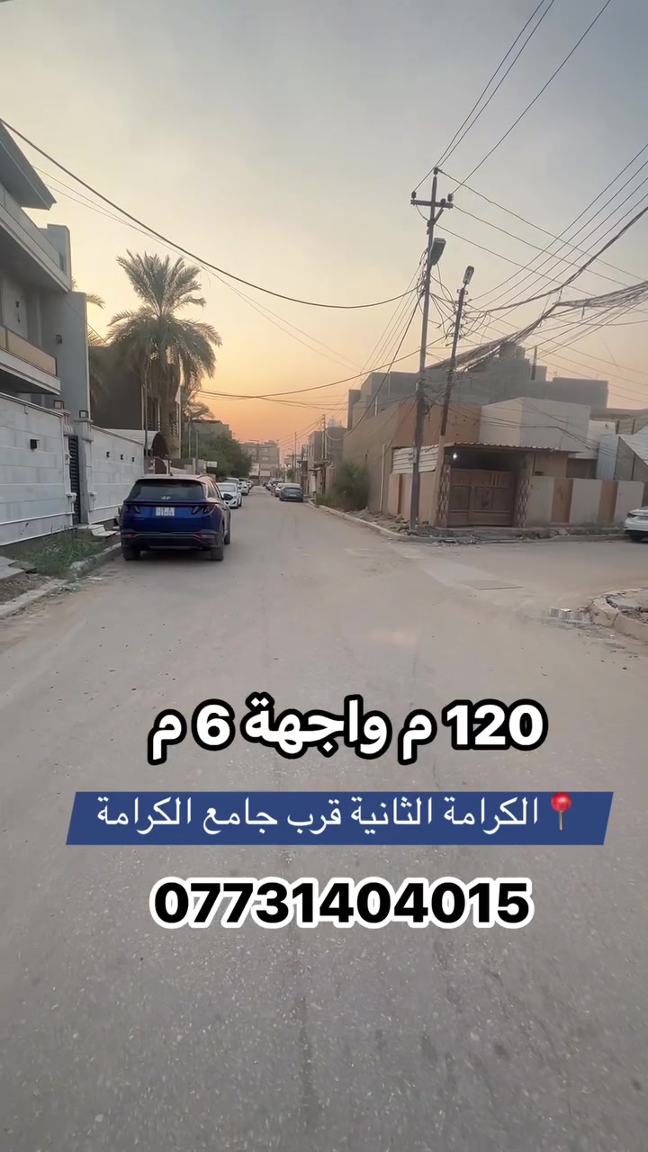 الكرامة • ١٢٠م • طابو ملك صرف