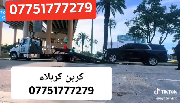 كرين • كربلاء • رافعة