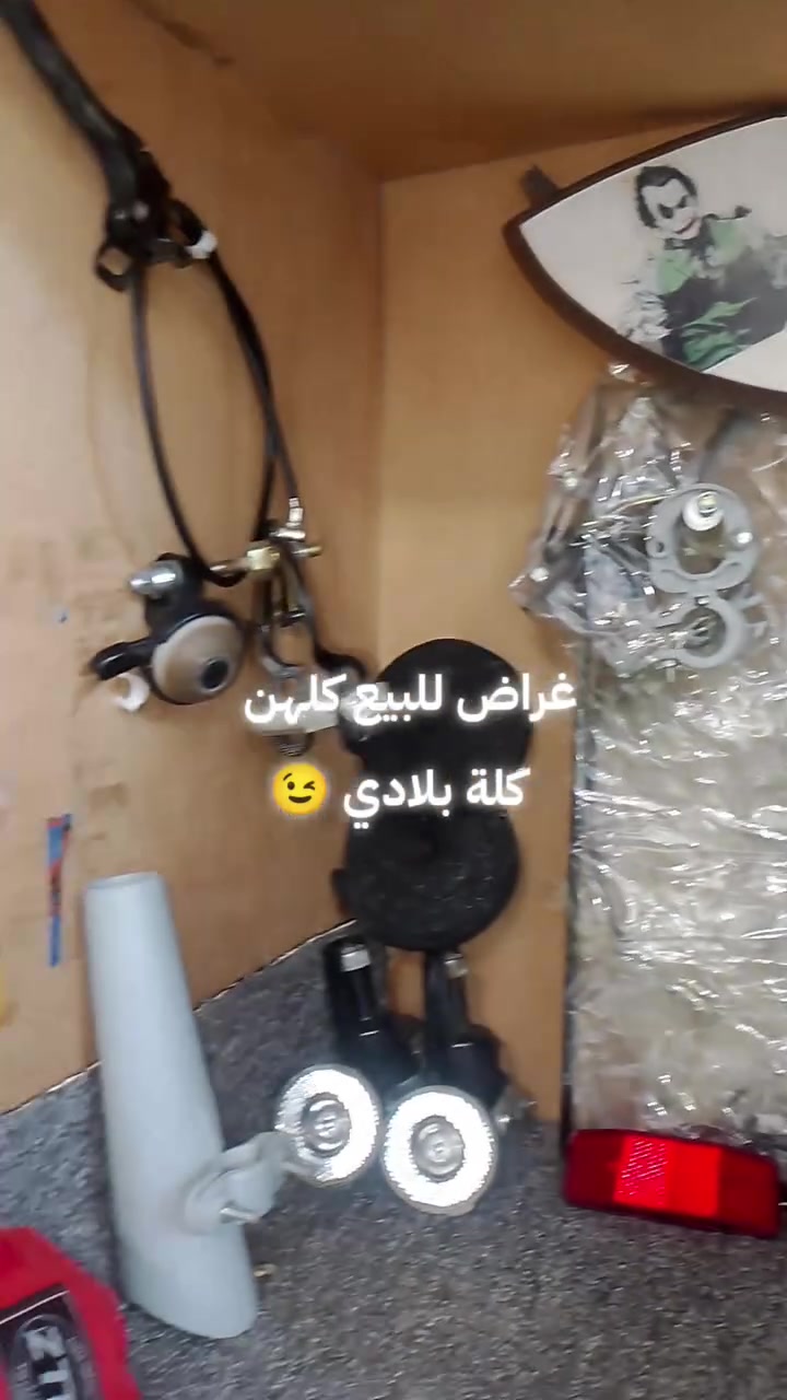 قطع بلادي • بريك امامي • كلاص ماشي