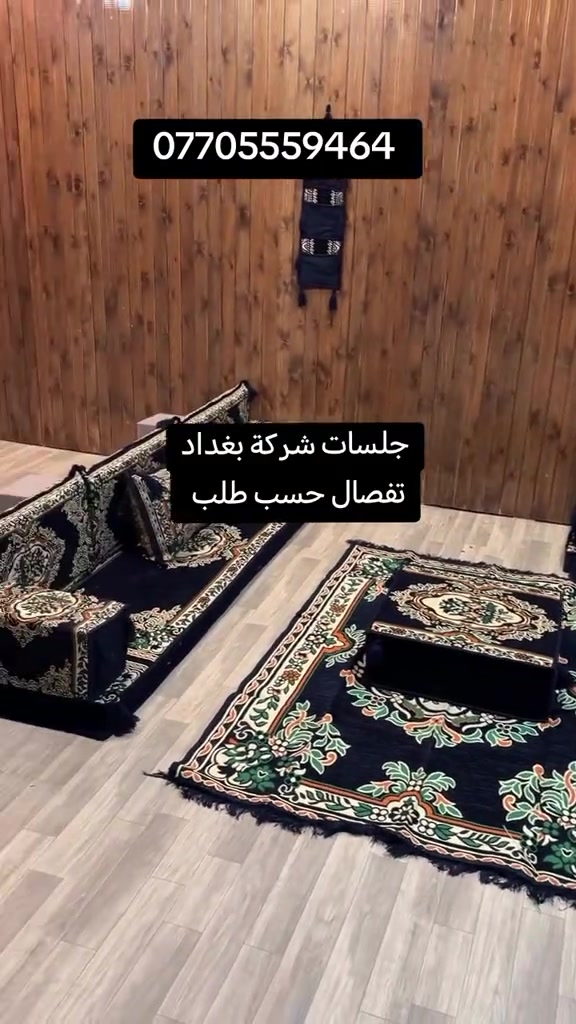 #explore #viral #fyp 

نص مكتوب في الصور:
- *********** جلسات شركة بغداد تفصال حسب طلب