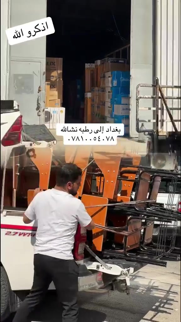 دلفري • متوفرين ٢٤ ساعة • بغداد رطبه