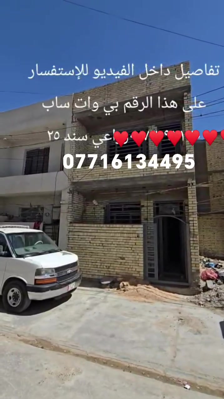 السلام عليكم بيت زراعي سند 25 اقرار محكمة خدمات كاملة شارع تبليط العنوان كفائات السيدية بضهر كلية السلام سعر 47 وبي مجال قليل للاتصال على رقم ***********
