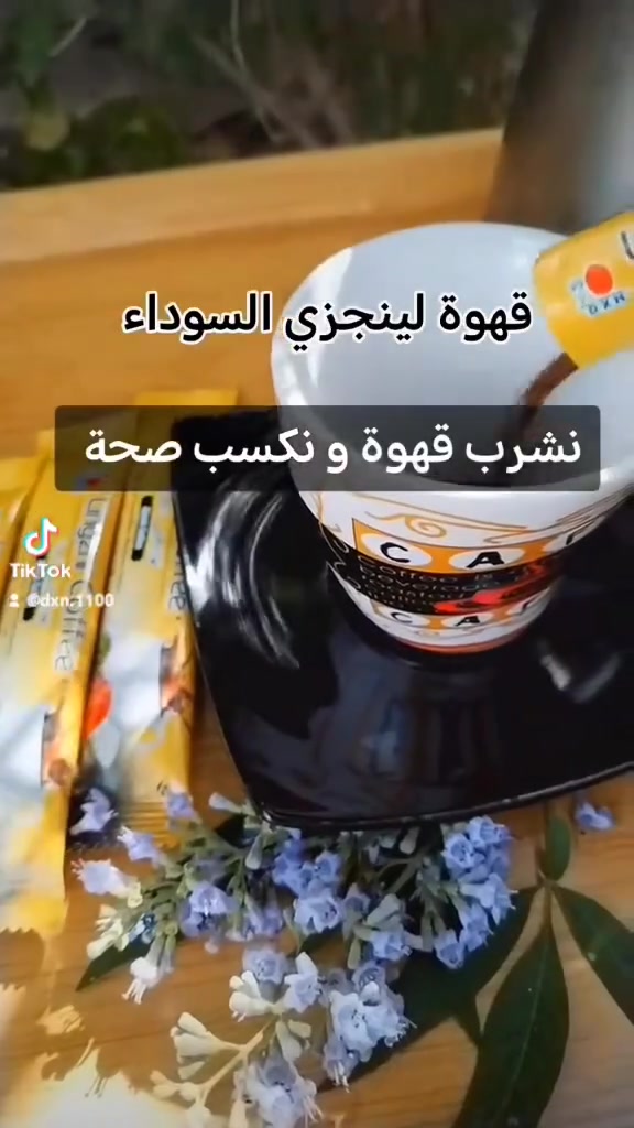 قهوة لينجزي • فطر الريشي • خالٍ من الحموضة