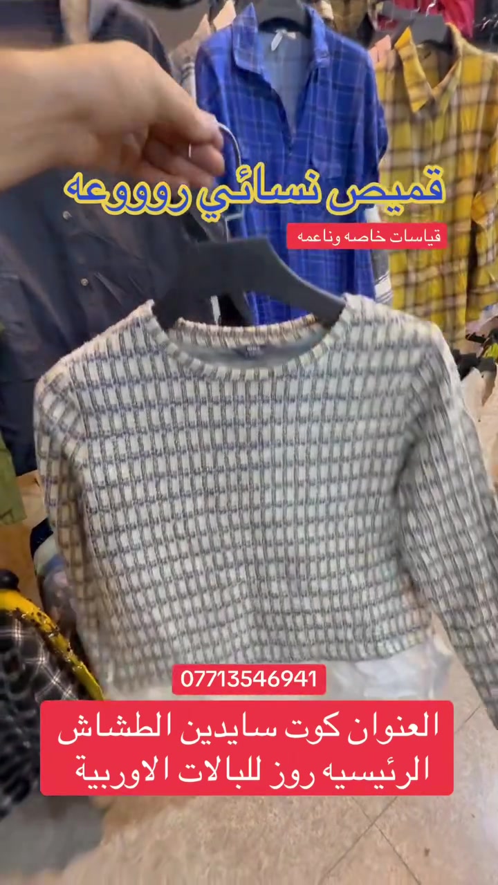 ملابس • بالات الاوربية • كوت سايدين