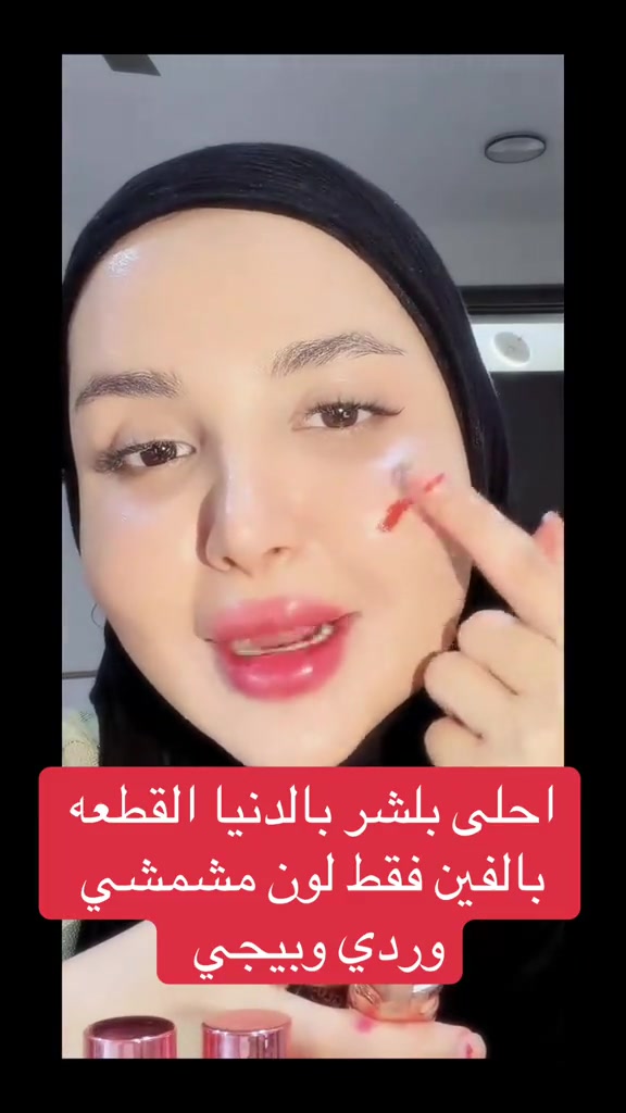بلشر • مشمشي وردي • قطعة