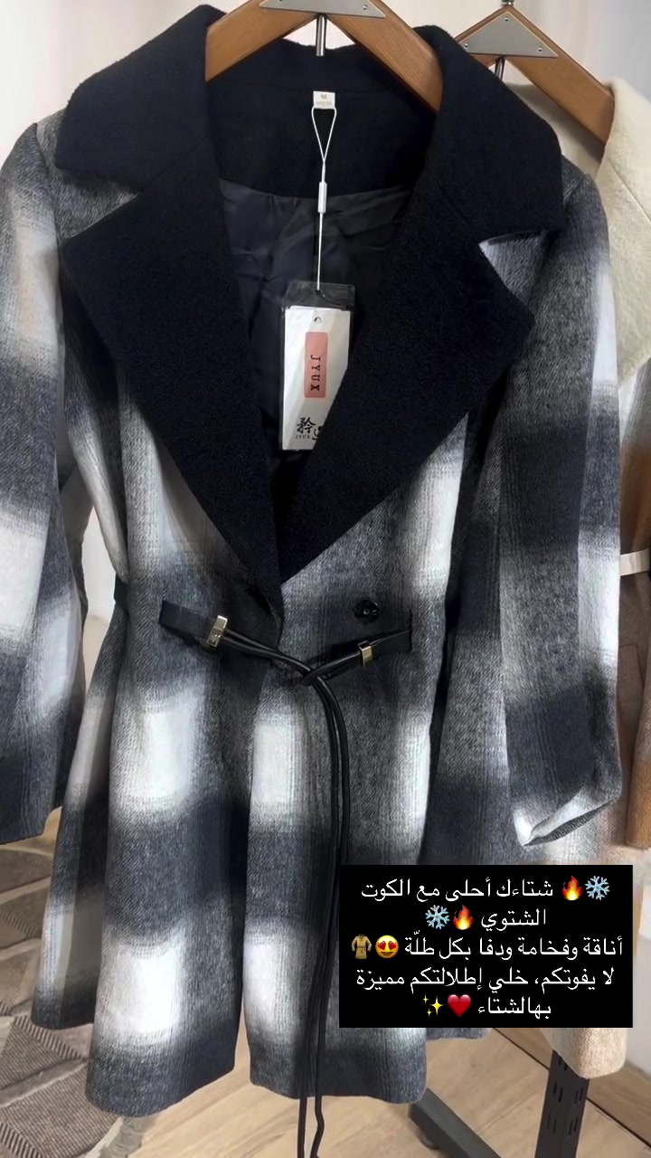 كوت شتوي • أناقة • دفا