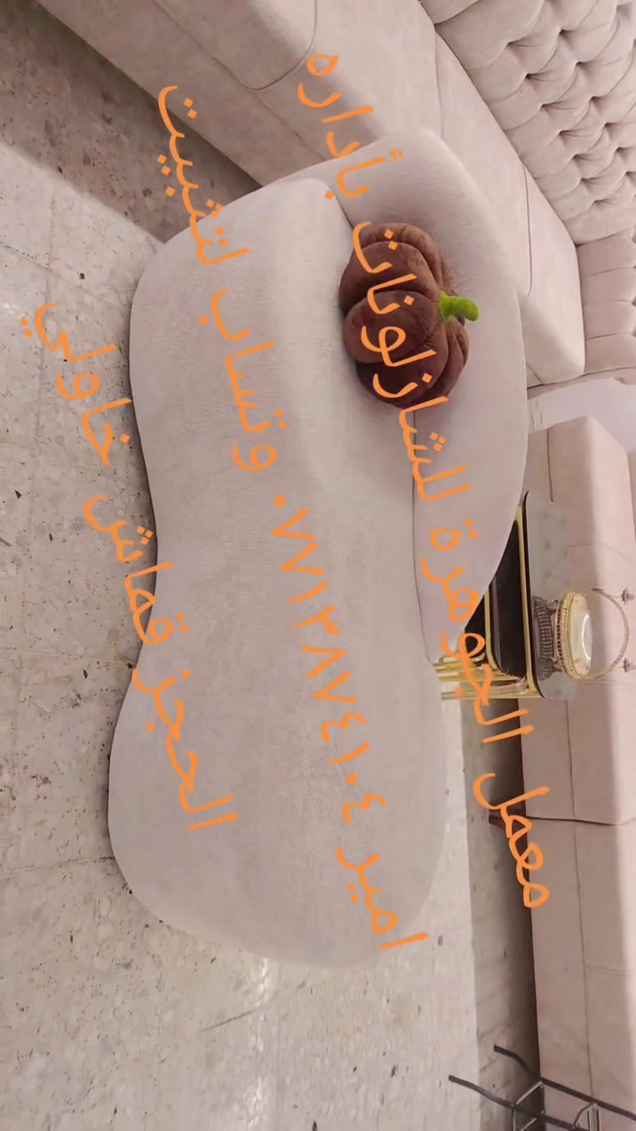 صوفا • كنبة • للبيع