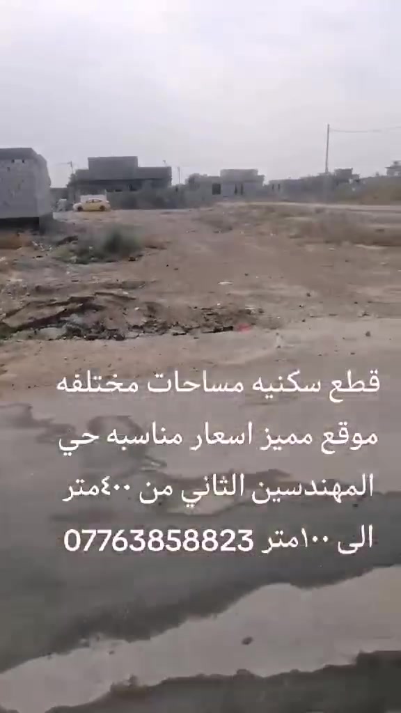 أرض • حي المهندسين الثاني • بلا تفاصيل