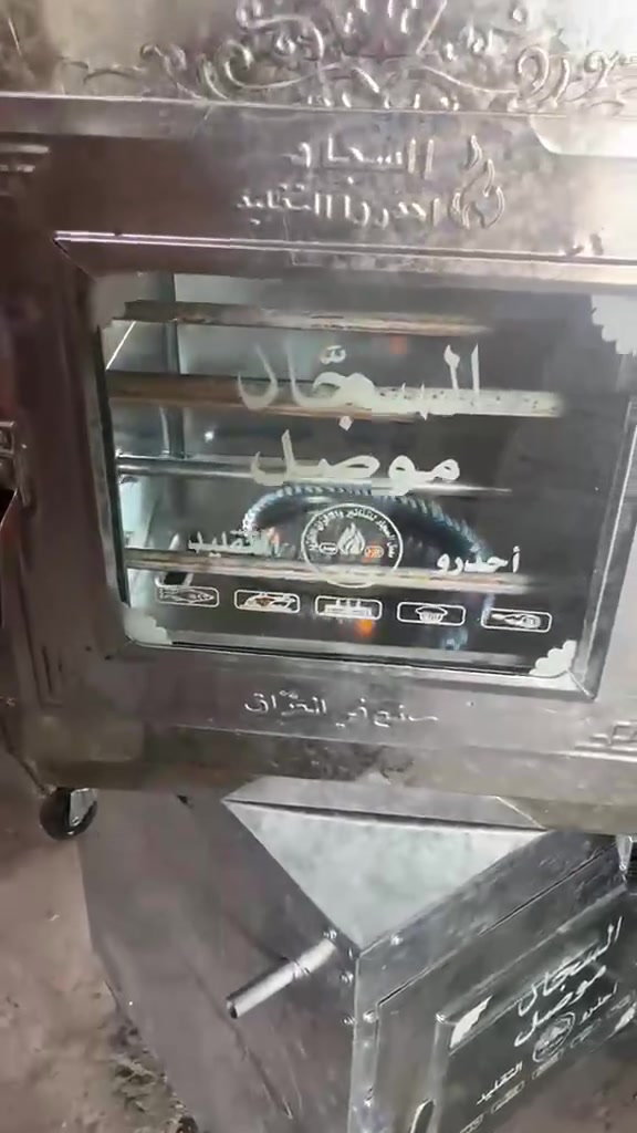 اللهم صل على محمد وال محمد
تم 
 تم وصول الفرن السجاد ابو الطباخ وفرن جوا تفاصيل عبر الفيديو علاوي سيد صدام غاندي تصل على رقم 
***********
