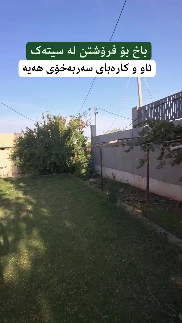 أرض • للبيع