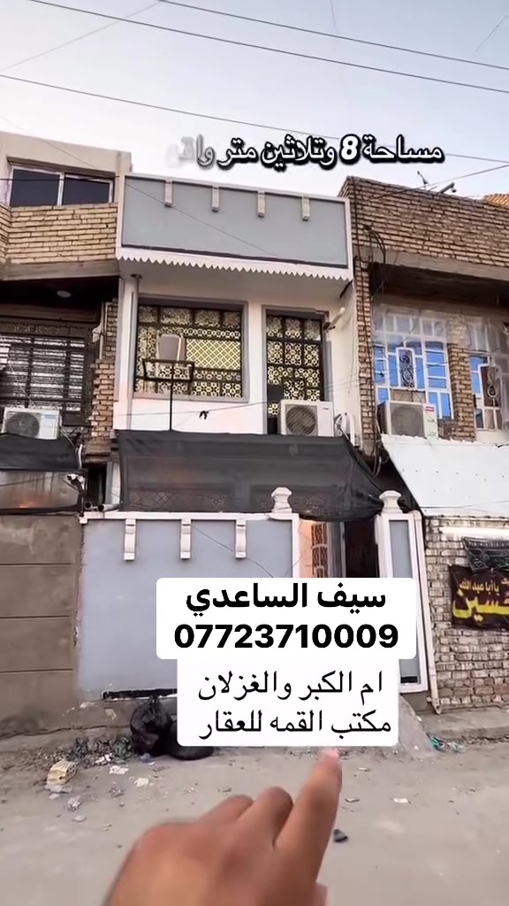 يعلن مكتب القمه للعقار عن وجود مشتمل 38 متر واقع حال50 طابقين في ام الكبر والغزلان شارع السمجه 
للاستفسار الاتصال على الرقم 

سيف الساعدي. *********** 

او مراجعة مكتب الدار للعقار 

عنوان المكتب شارع ام الكبر والغزلان مقابل ماركت الزيتون
