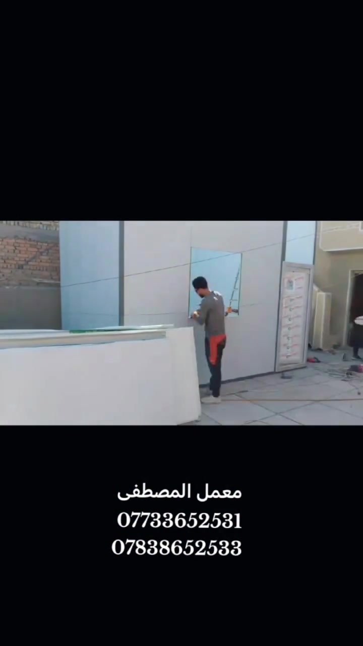 تبداء الأسعار من 25 الف المتر المربع كما عودناكم بما هو جديد
مستعدون لبناء المحلات والمخازن و الصحيات  والغرف والقاعات والمنازل الطابق والطابقين🏠🏘️🏘️
سرعه واتقان بلعمل بدون اي مخلفات 
العمل كما عودناكم بما هو جديد
مستعدون لبناء المحلات والمخازن و الصحيات  والغرف والقاعات والمنازل الطابق والطابقين🏠🏘️🏘️
سرعه واتقان بلعمل بدون اي مخلفات 
العمل بلامتار المترالمربع  يشمل 
 الحديد والسندويج والعمل والباب والشباك  ومرد الماء الساقيه 👌👌 ٣٠ الف فقط 
ضمان عدم دخول الماء والغبار لانستخدام السيلكون والفوم  🌪️🌨️🌨️
مردات  الماء بوكس تصريف المياه
مع مصدات المطار 🌧🌧
الابواب والشبابيك🚪🖼️
سعر المتر  المربع كامل  يبداء من 25الف دينار
للاستفسار اتصال☎️📲 ***********
                        واتساب*********** المترالمربع  يشمل 
 الحديد والسندويج والعمل والباب والشباك  ومرد الماء الساقيه 👌👌 ٣٠ الف فقط 
ضمان عدم دخول الماء والغبار لانستخدام السيلكون والفوم  🌪️🌨️🌨️
مردات  الماء بوكس تصريف المياه
مع مصدات المطار 🌧🌧
الابواب والشبابيك🚪🖼️
سعر المتر  المربع كامل 25الف دينار
للاستفسار اتصال☎️📲 ***********
                        واتساب ***********
