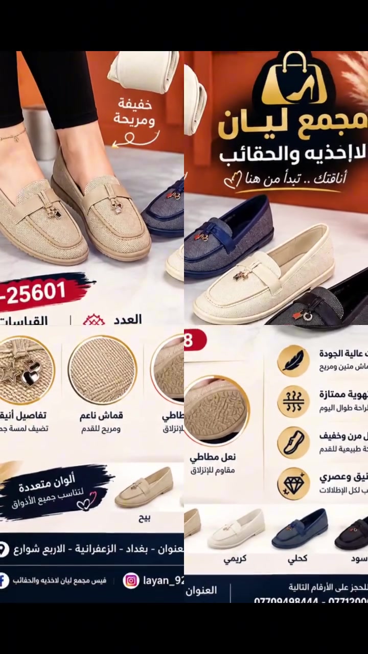 تشكيلة جديدة ومميزة من ( الفلات التول الطبي ) بتصاميم وألوان ترضي جميع الأذواق!✨
💬 يهمنا رأيكم: كيف شايفين التصاميم والألوان الحالية؟ وهل تحبون نضيف ألوان وتصاميم جديدة؟ شاركونا بتعليقاتكم!
📲 للحجز أو الاستفسار عبر الواتساب:
📞 ***********
‏#creatorsearchinsights #اكسبلورexplore #الزعفرانية_مدينتي #الزعفرانية #الزعفرانيه_الاربع_شوارع
